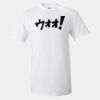 Ultra Cotton T-Shirt Thumbnail