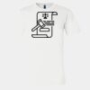 Unisex Short Sleeve Jersey Tee Thumbnail